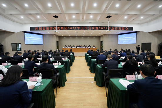 保持定力 久久为功 坚定不移朝着一流文旅强企目标迈进——ag亚娱集团召开2022年工作会议暨2021年总结表彰大会