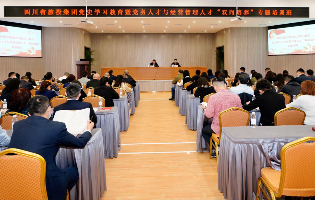 ​突出“三个过硬” 推动“三大提升”—ag亚娱集团党委举办党史学习教育暨党务人才与经营管理人才“双向培养”专题培训