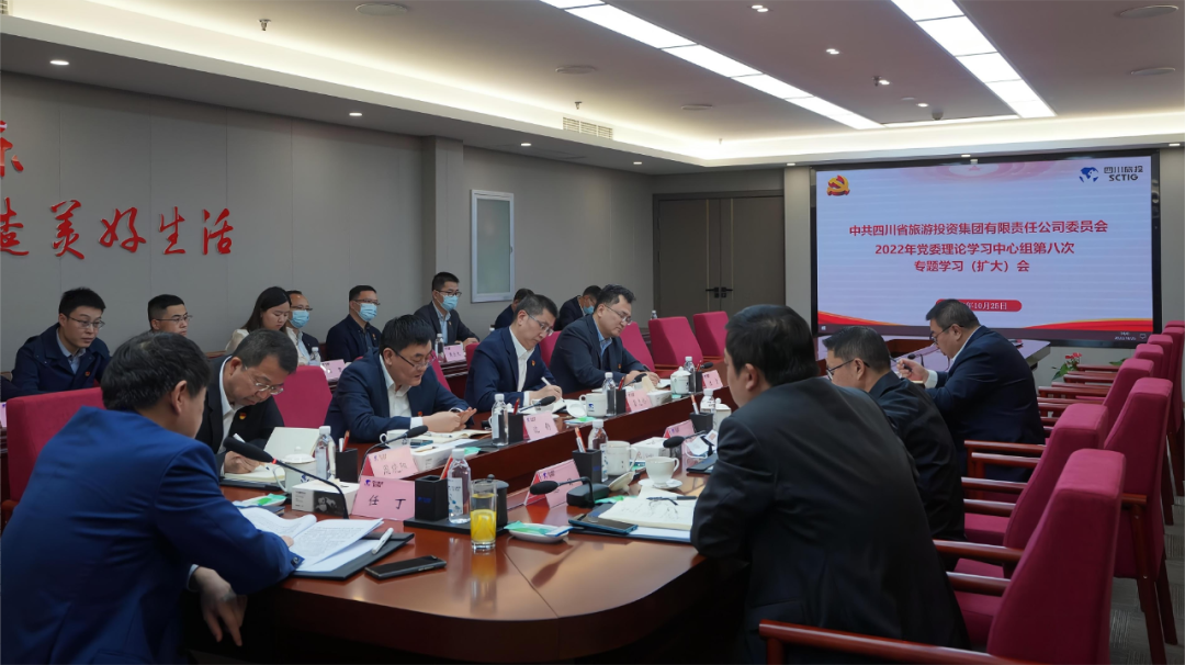 及时传达促领会 认真学习抓落实——四川省ag亚娱集团召开党委理论学习中心组（扩大）会议专题传达学习党的二十大精神