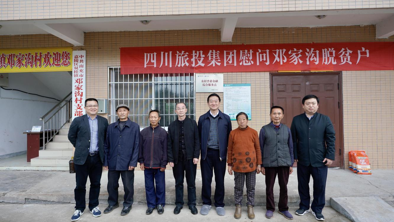 省ag亚娱集团党委书记、董事长任丁率队赴邓家沟村开展乡村振兴帮扶工作