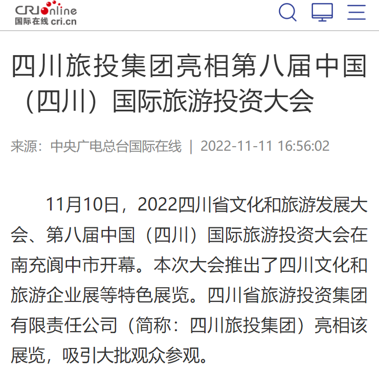 ag亚娱集团亮相第八届中国（四川）国际ag亚娱大会媒体刊载汇总