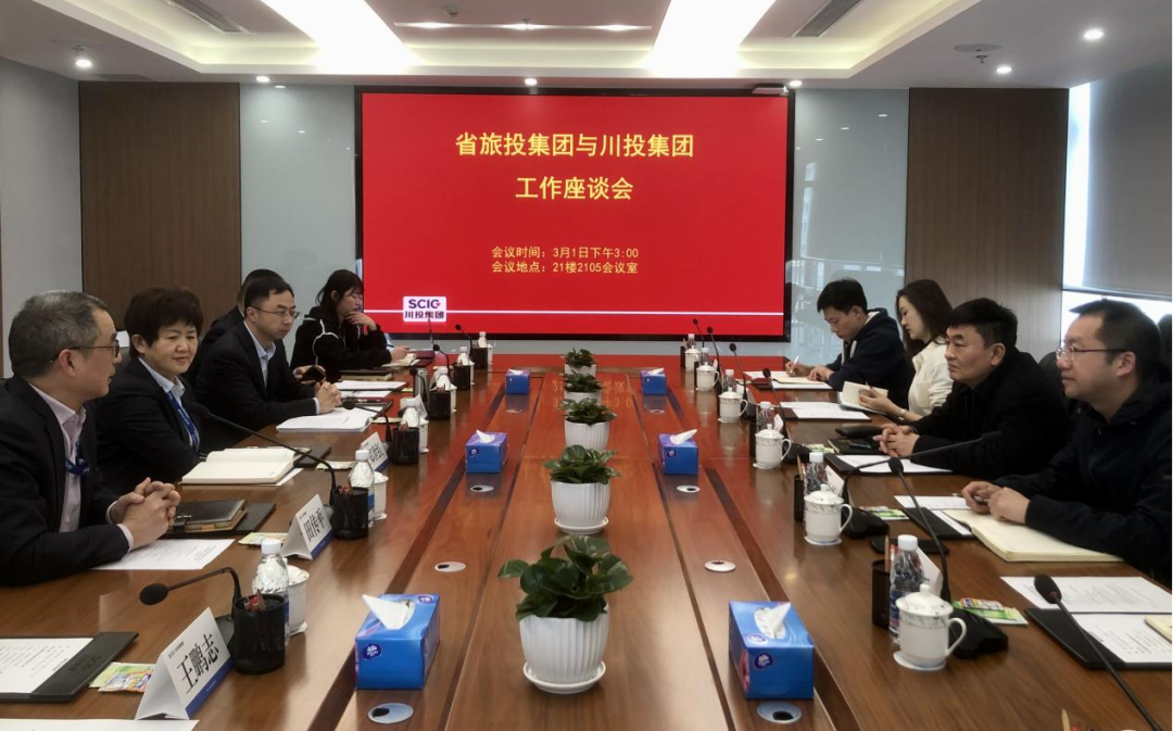 ag亚娱集团赴川投集团交流学习