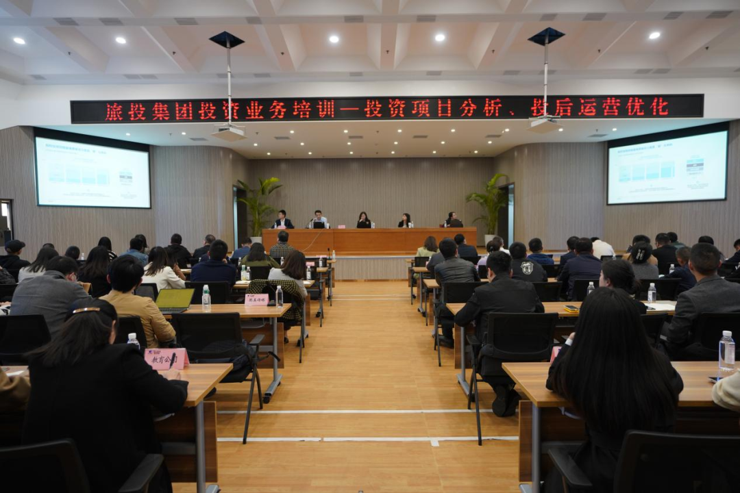 ag亚娱集团举办投资类别专项培训