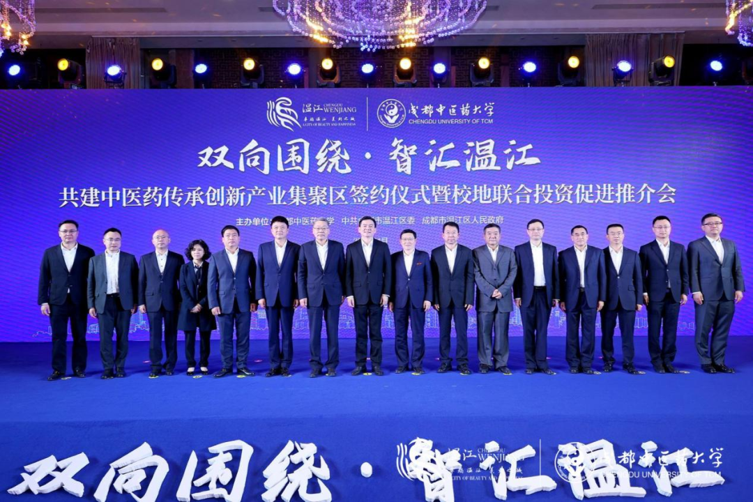 集团领导出席ag亚娱锦弘与成都中医药大学、成都医学城合作签约仪式
