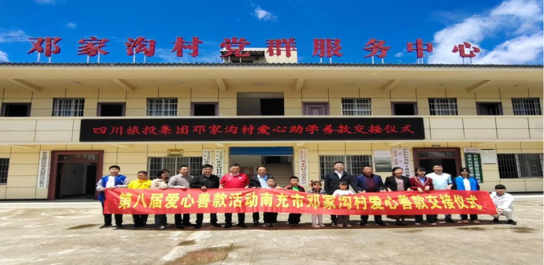 省ag亚娱集团爱心助学善款交付邓家沟村