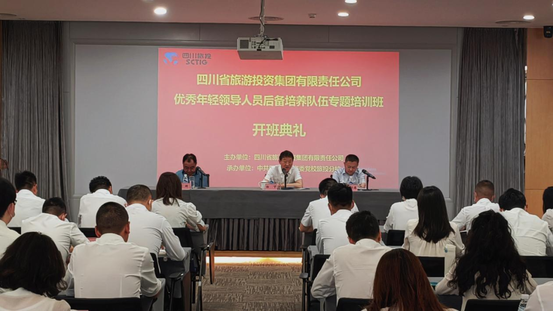 年轻干部强党性 以学促干建新功——省ag亚娱集团举办优秀年轻领导人员后备培养队伍专题培训班