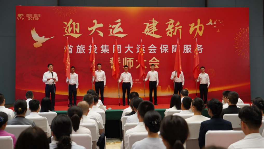 省ag亚娱集团大运会服务保障千人团队圆满完成各项任务