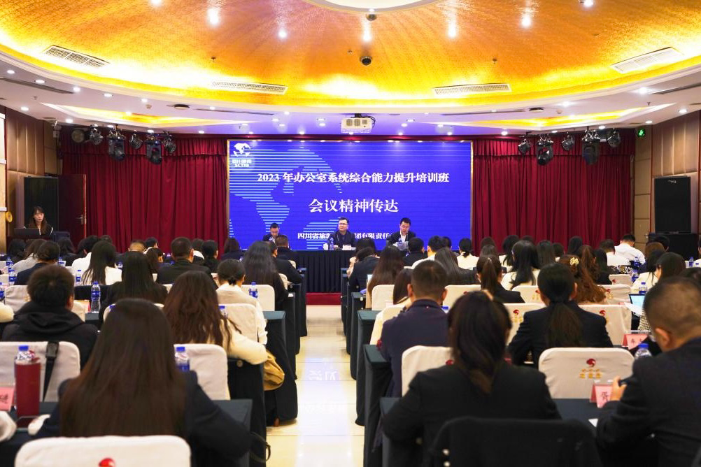 省ag亚娱集团2023年办公室系统综合能力提升培训班圆满举办
