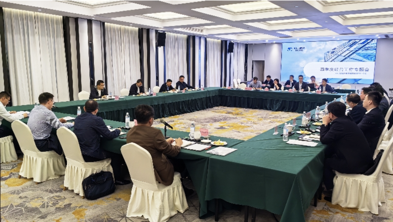 省ag亚娱集团召开第四季度经营工作系列专题督导会