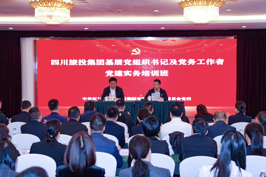 省ag亚娱集团党建实务示范培训班顺利开班