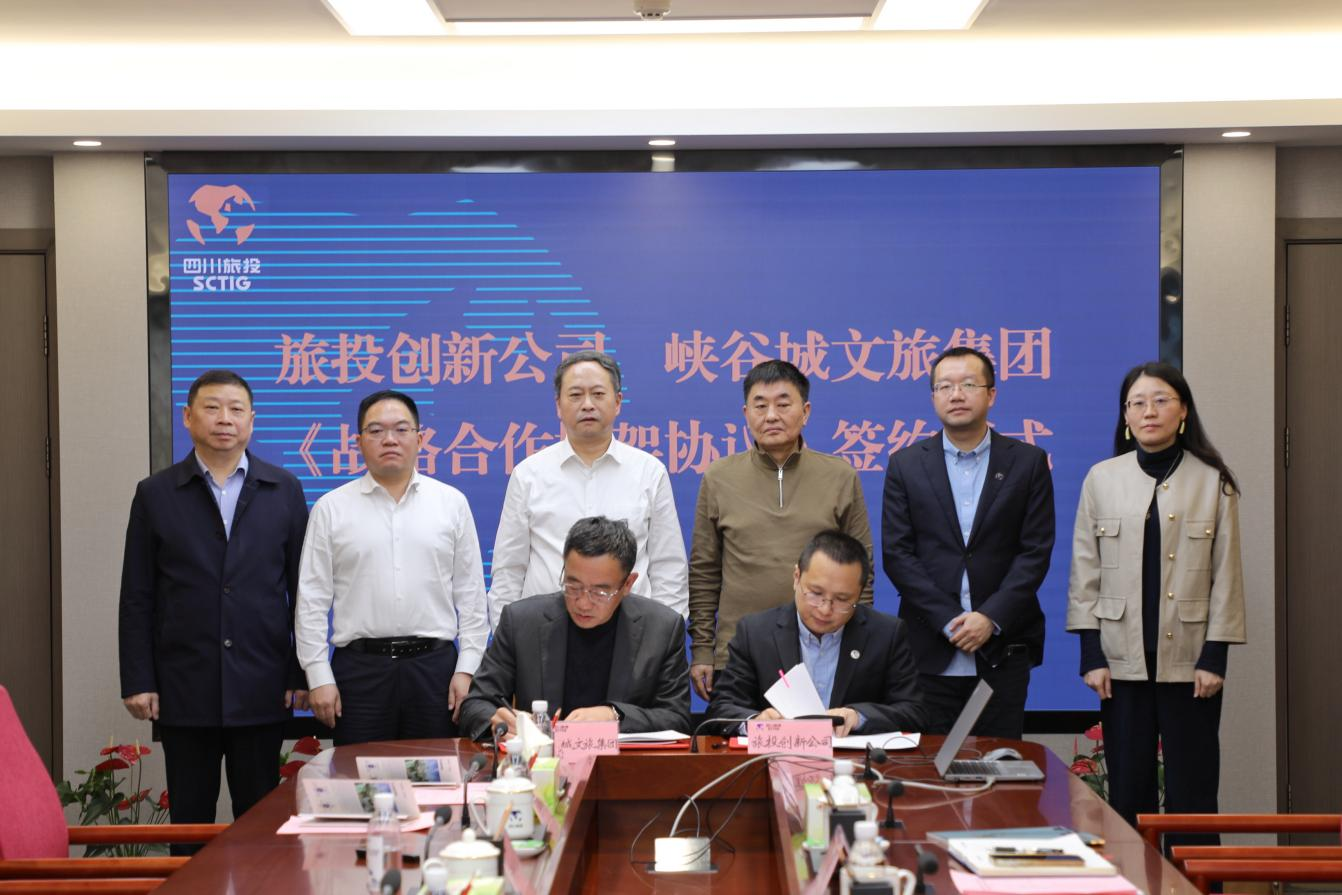 省ag亚娱集团与重庆市黔江区签署控股企业战略合作框架协议