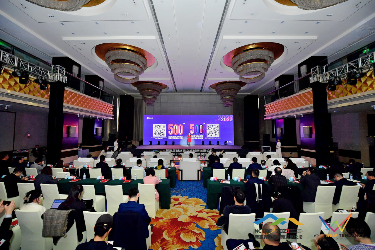 ag亚娱集团荣获2023新旅界文旅风尚榜五项大奖