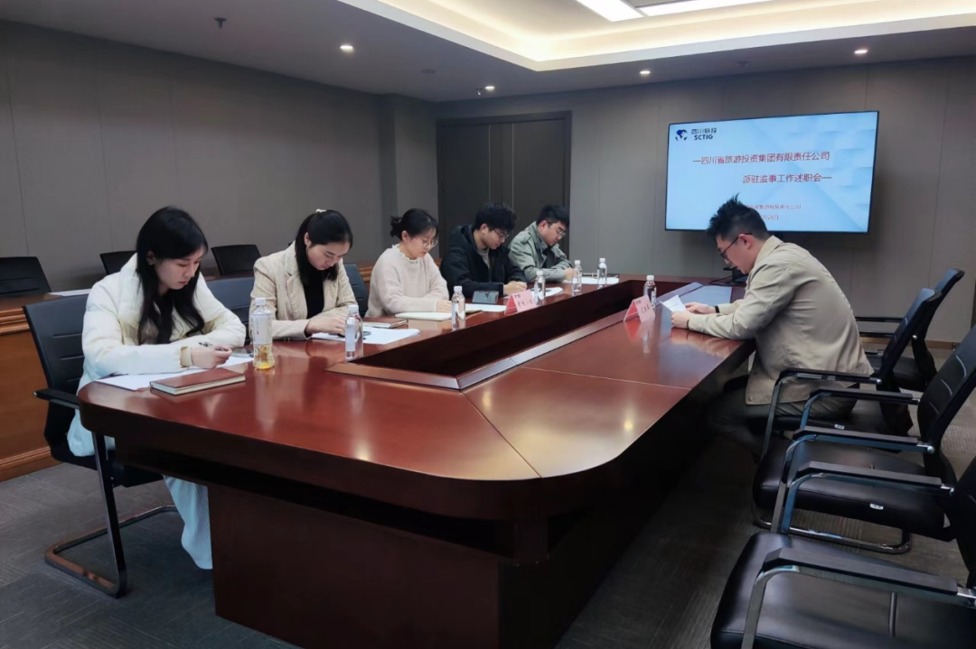 省ag亚娱集团举行2023年度派驻监事述职考评工作会