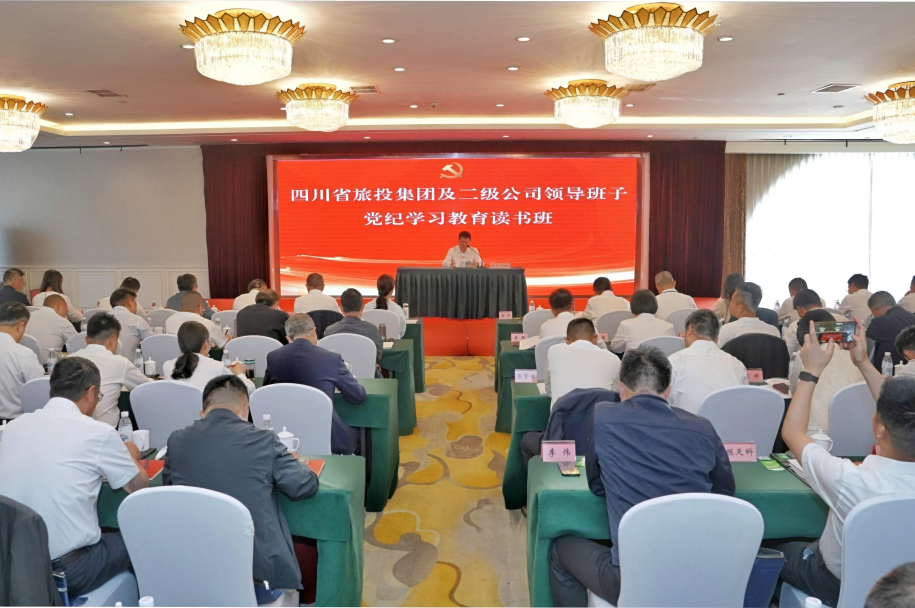 省ag亚娱集团举行党纪学习教育读书班