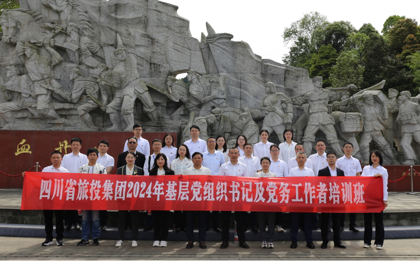 培训赋能提素质 学思践悟促履职——省ag亚娱集团举办2024年第1期基层党组织书记及党务工作者培训班