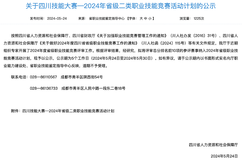 电竞新职业！省ag亚娱集团成功申报