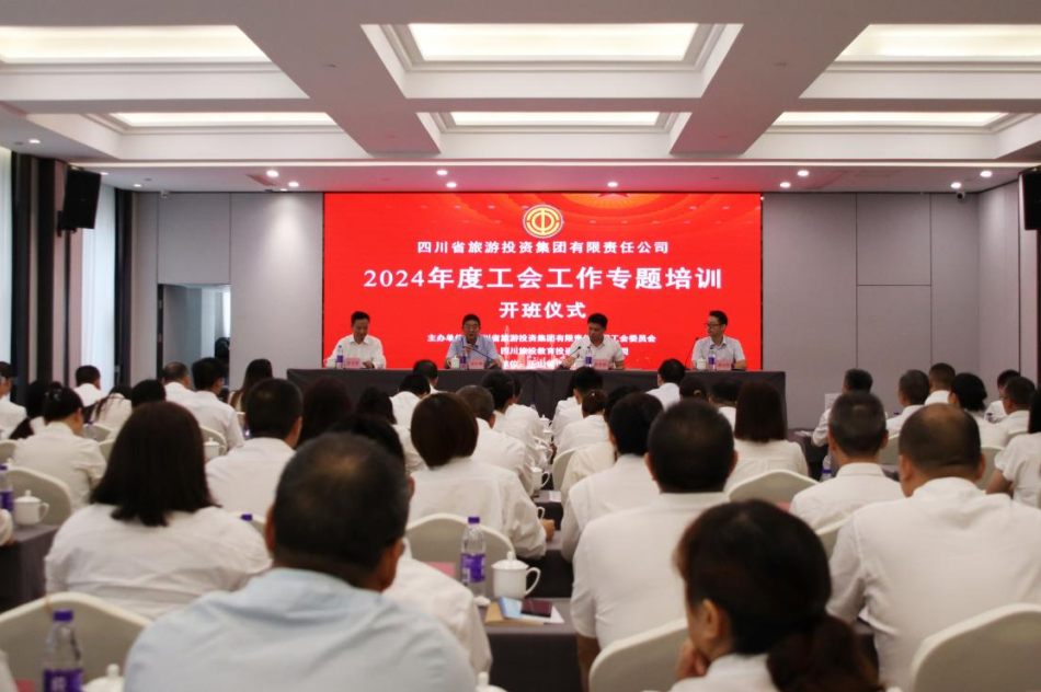 省ag亚娱集团组织开展2024年工会工作专题培训