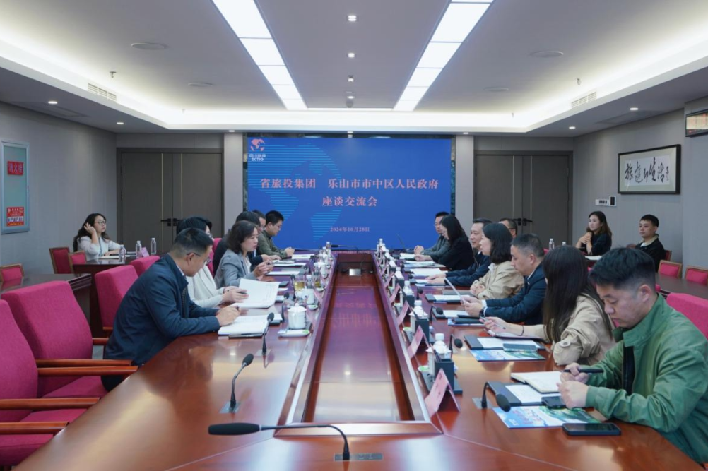 省ag亚娱集团与乐山市市中区人民政府举行座谈交流会