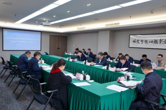 省ag亚娱集团召开2025年内部审计工作会
