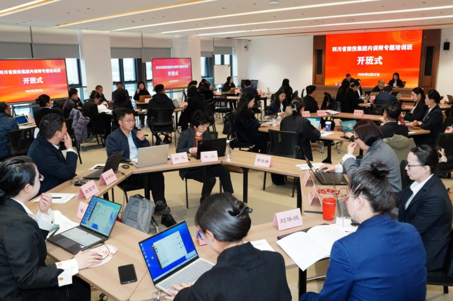 省ag亚娱集团首期内训师专题培训班顺利举办
