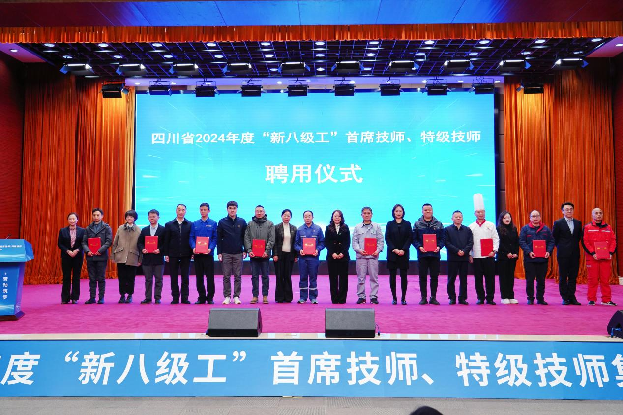 喜报！省ag亚娱集团2人获评全省首批“新八级工”特级技师