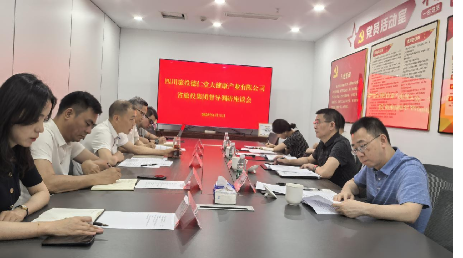 省ag亚娱集团领导督导调研ag亚娱大健康公司简报